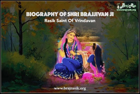 Biography of Shri Brajjivan Ji