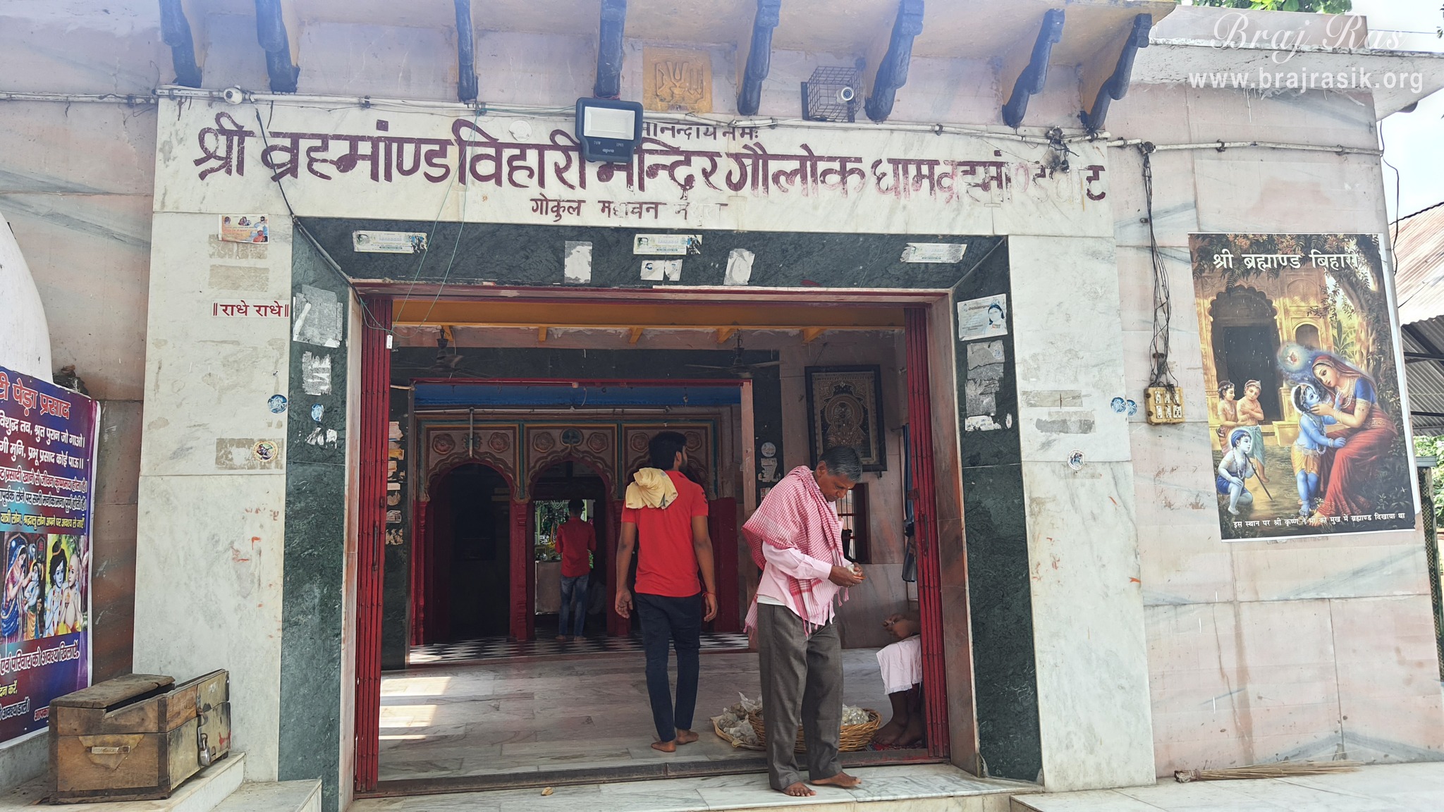 The entrance to the Brahmand Vihari temple at Brahmand Ghat in Gokul Mahavan.