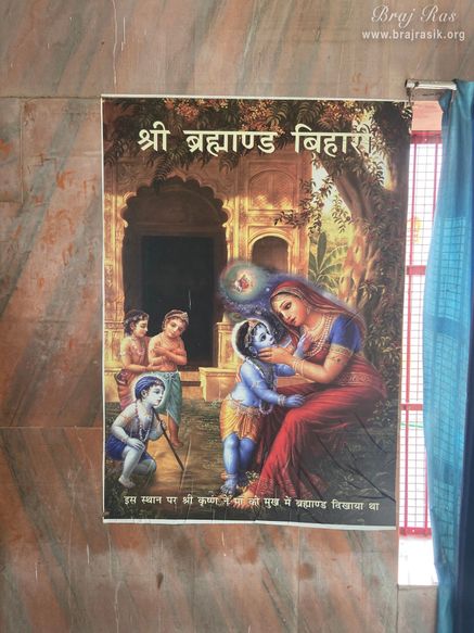 View of the picture of the pastime of Shri Krishn and Mother Yashoda on the wall of Brahmand Vihari Temple at Brahmand Ghat in Gokul Mahavan.