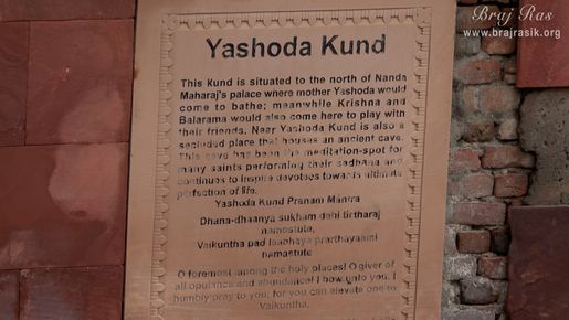 Information board of the pastimes of Yashoda Kund and Hau Bilau in Nandgaon.