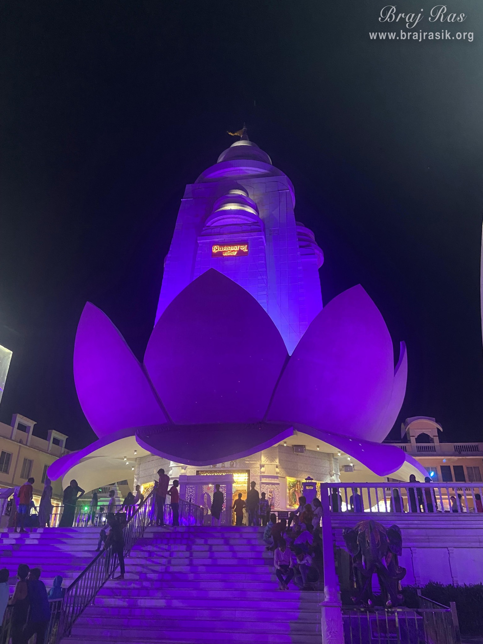 वृंदावन में कमल के आकार का श्री प्रियकांत जू मंदिर का पूर्ण दृश्य ।