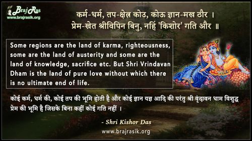 Karm-Dharm, Tap-Kshetr Kou, Kou Gyan-Makh Thaur - Shri Kishor Das