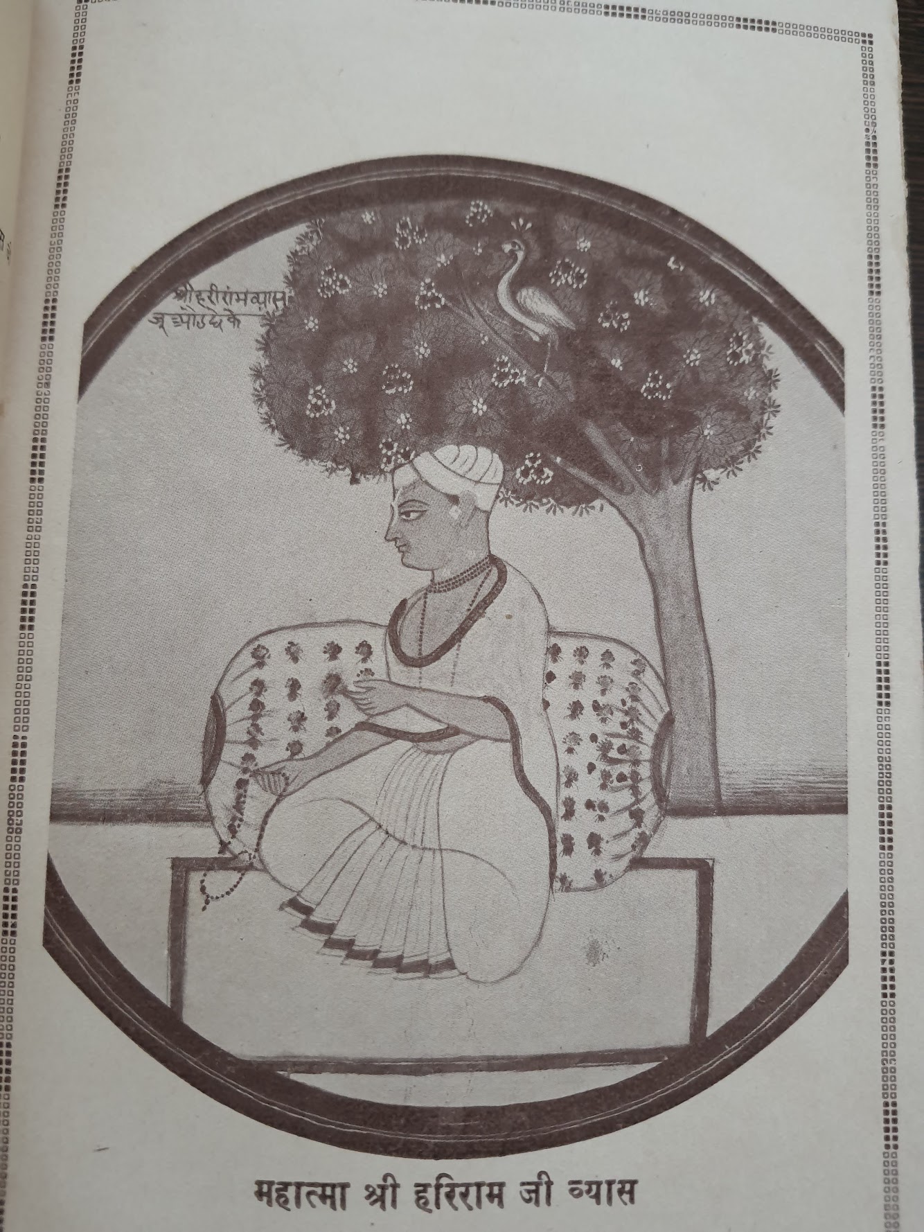 Old Pic of Vishaka Incarnation Shri Hariram Vyas