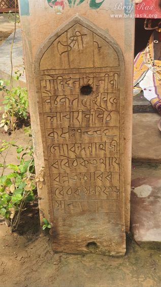 View of ancient rock which was found, recently below the ground, on which the info is inscribed about Govind Swami, situated near the samadhi place of Shri Govind Swami in Jatipura, Govardhan.