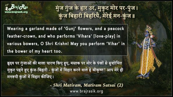 Munj Gunj Ke Haar Ur, Mukut Mor Par-Punj - Shri Matiram, Matiram Satsai (2)