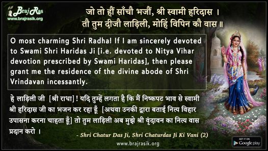 Jo Tau Haun Sancho Bhajaun, Shri Swami Haridas - Shri Chaturdas Ji Ki Vani (2)