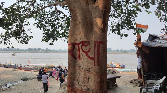 Shri Radha name and the darshan of Yamunja ji at Keshighat, Vrindavan 
