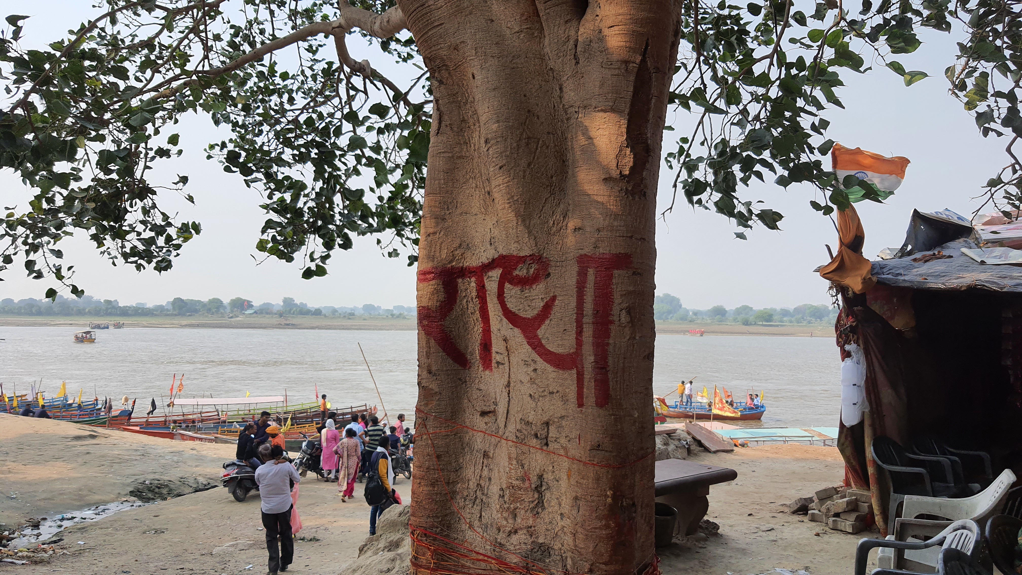 Shri Radha name and the darshan of Yamunja ji at Keshighat, Vrindavan 