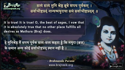 Satyam Satyam Muni-Sreshtha - Brahmanda Purana