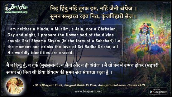 Nihn Hindu, Nahin Turak Hum - Shri Bhagwat Rasik Ki Vani, Ananyarasikabharan Granth (5.7)