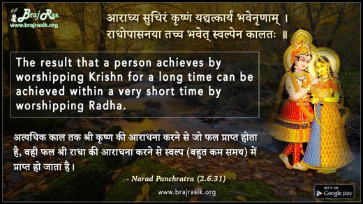 Aaradhya Suchiram Krishnam - Narad Panchratra (2.6.31)