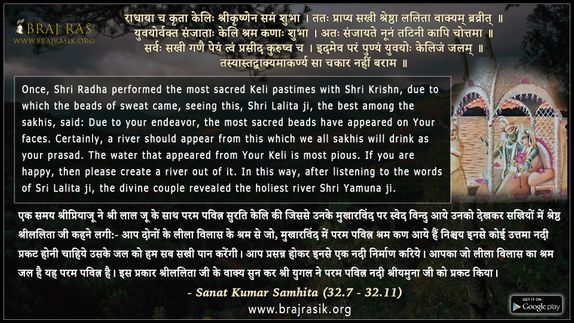 Radhaya Ch Krita Kelih Shrikrshnen - Sanat Kumar Samhita (32.7 - 32.11)