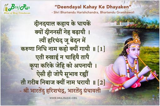 Deendayal Kahay Ke Dhayaken Kyon - Shri Bhartendu Harishchandra, Bhartendu Granthawali, Prem Madhuri (39)