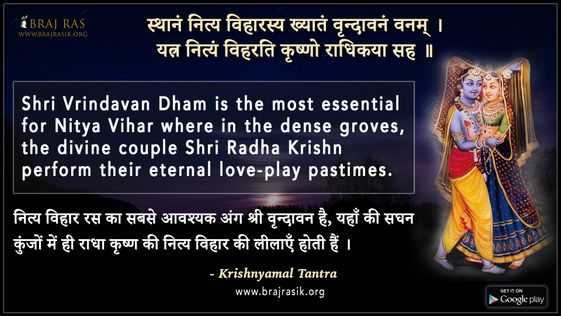 Sthaanam Nitya Viharasya Khyatam Vrindavanam - Krishnyamal Tantra 