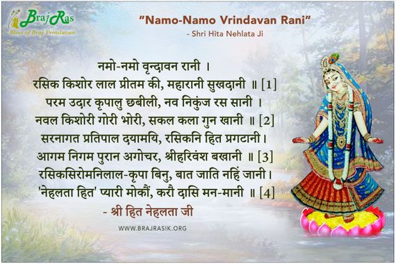 Namo Namo Vrindavan Rani - Shri Hita Nehlata Ji