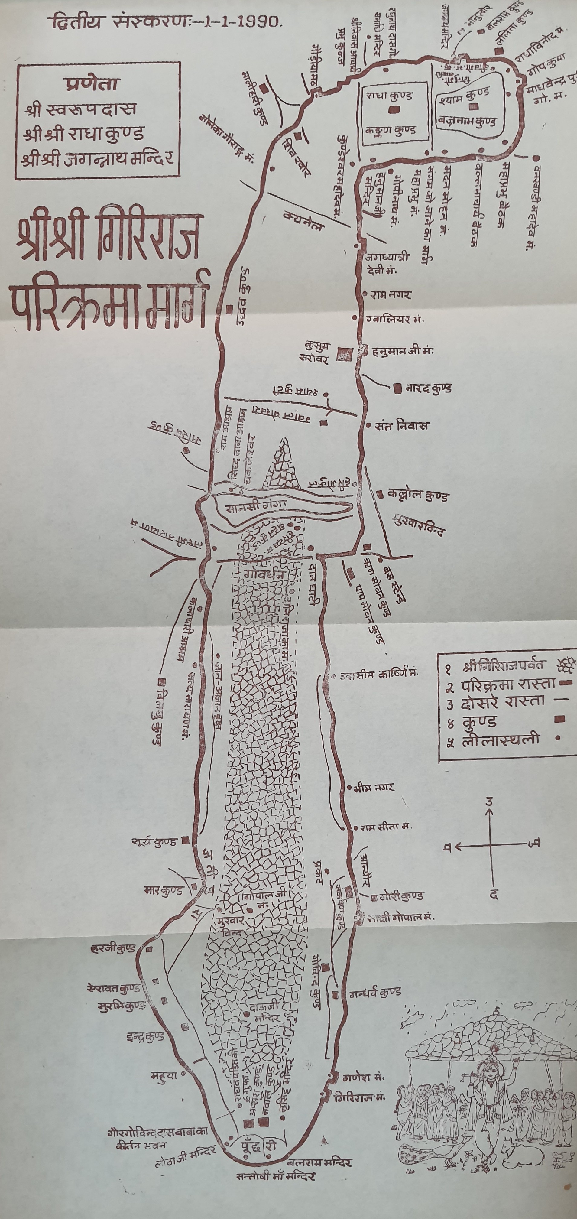 Map of Shri Giriraj Parikrama Marg and important places.