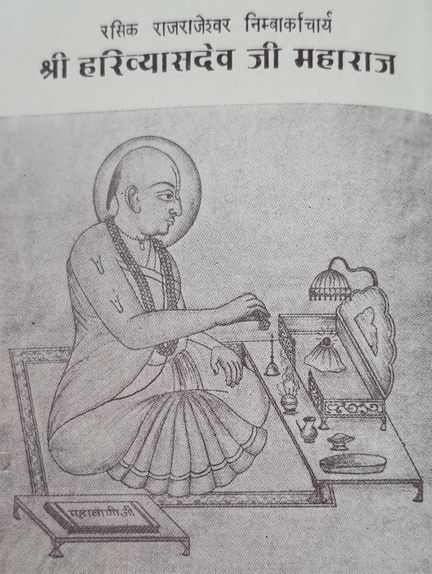 Old Painting of Shri Harivyas Devacharya, an author of Shri Mahavani.