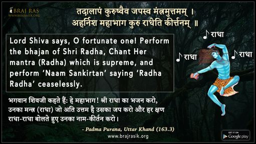 Tadalapam Kurushvaiv -  Padma Purana, Uttar Khand (163.3)