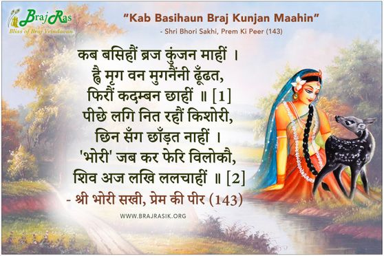 Kab Basihaun Braj Kunjan Maahin - Shri Bhori Sakhi, Prem Ki Peer (143)
