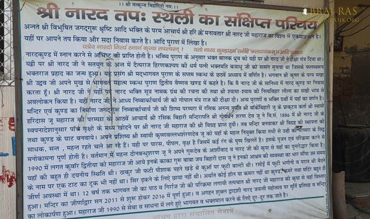 Description written about Narad Kund, Govardhan