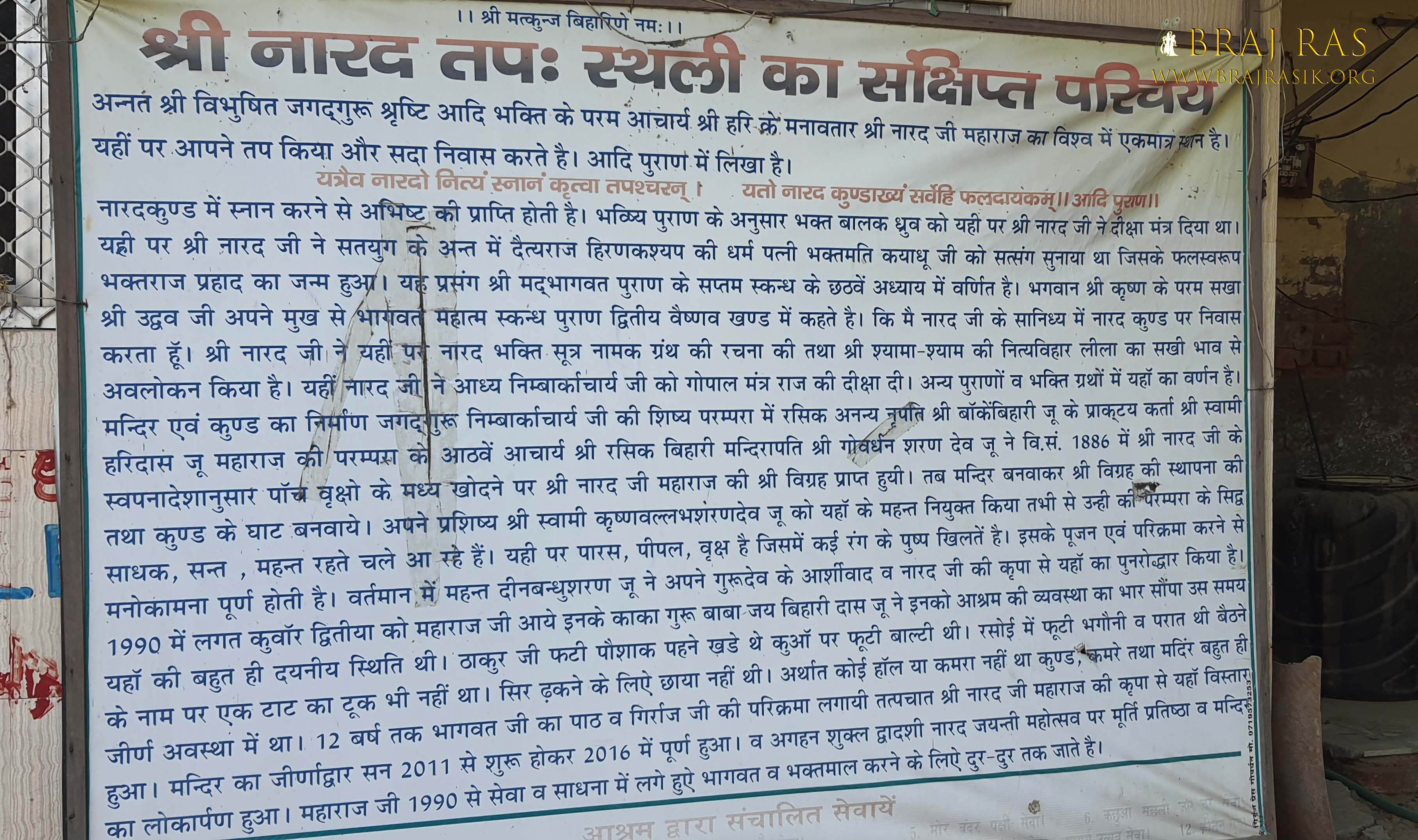 Description written about Narad Kund, Govardhan