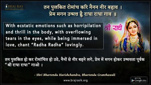 Tan Pulakit Romanch Kari - Shri Bhartendu Harishchandra, Bhartendu Granthawali, Bhakta Sarvasva (24)