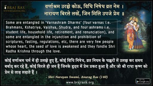 Varnashram Urajhe Kou Vidhi Nished Vrat Nem - Shri Narayan Swami, Anurag Ras (140)