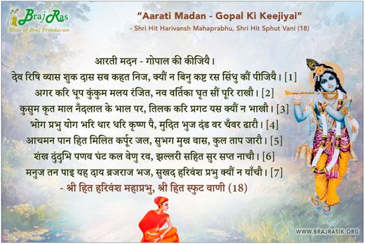Aarati Madan Gopal Ki Keejiyai - Shri Hit Harivansh Mahaprabhu, Shri Hit Sphut Vani (18)