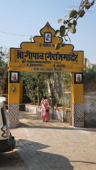 Entrance of Shri Gopal Giriraj Temple in Madhuvan - Braj.