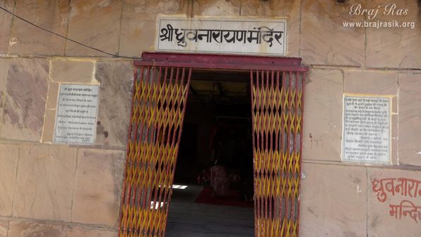 Entrance of Shri Dhruv Narayan Temple in Madhuvan - Braj.
