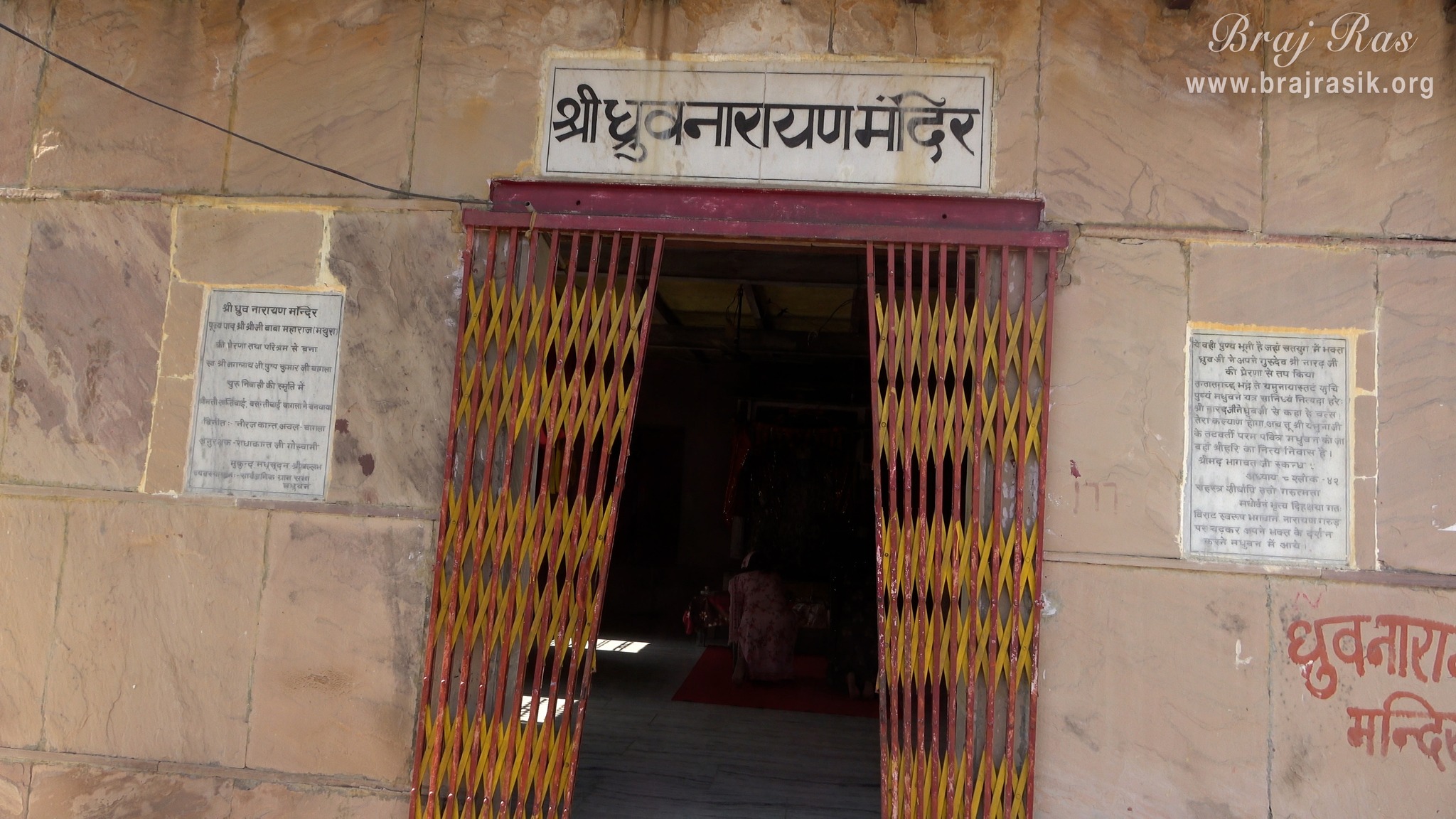 Entrance of Shri Dhruv Narayan Temple in Madhuvan - Braj.