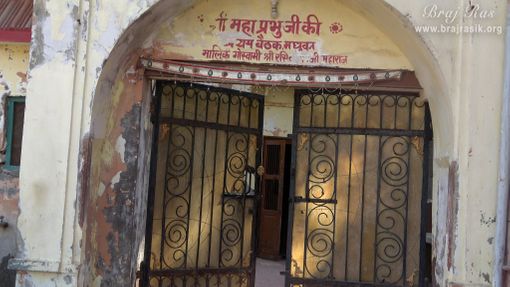 Entrance of the Baithak place of Mahaprabhu Shri Vallabhacharya in Madhuvan - Braj.