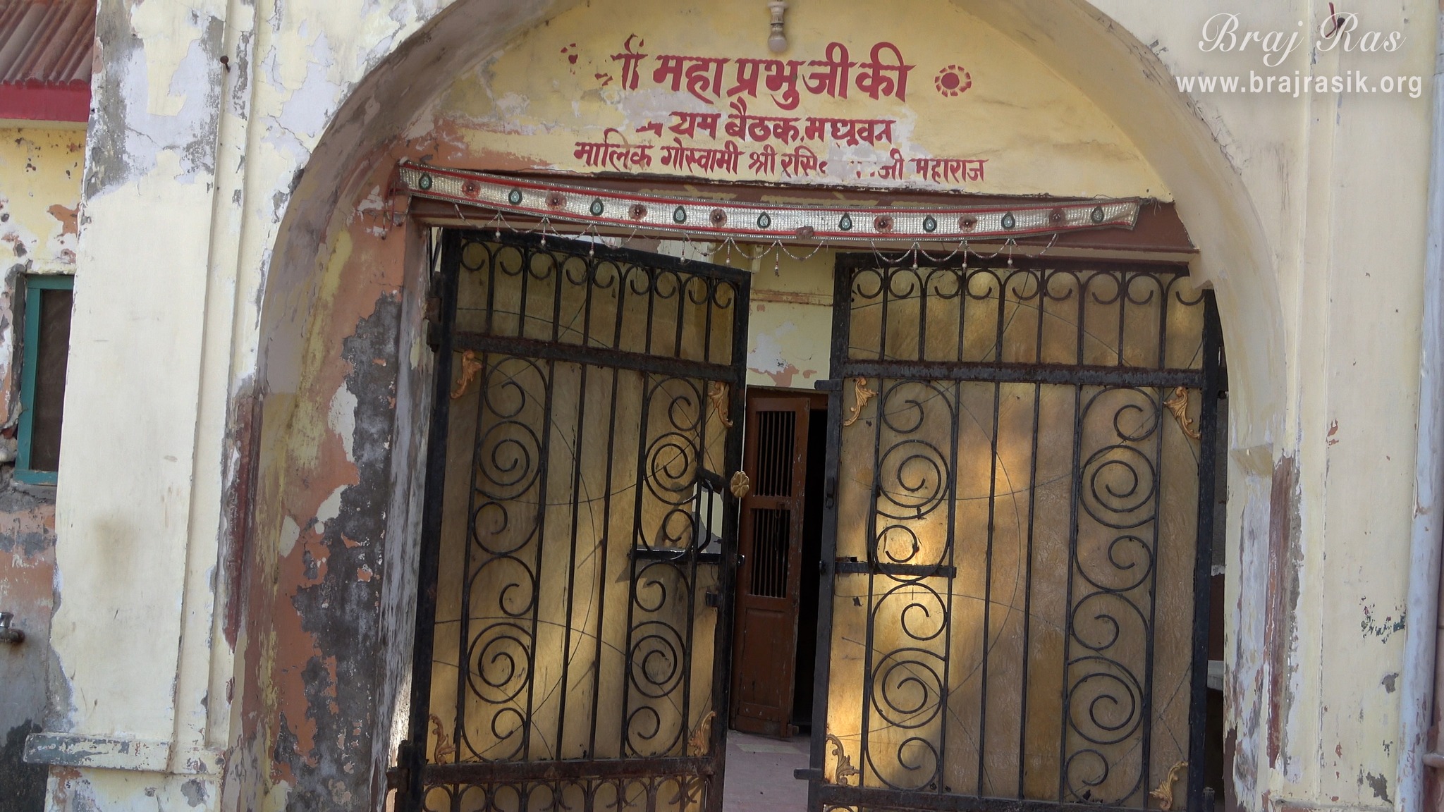 Entrance of the Baithak place of Mahaprabhu Shri Vallabhacharya in Madhuvan - Braj.