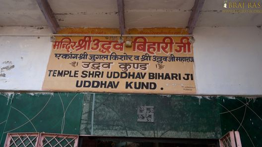 The Temple name is written above the entrance door of Shri Radha Uddhav Bihari Temple at Uddhava Kunda, Govardhan.