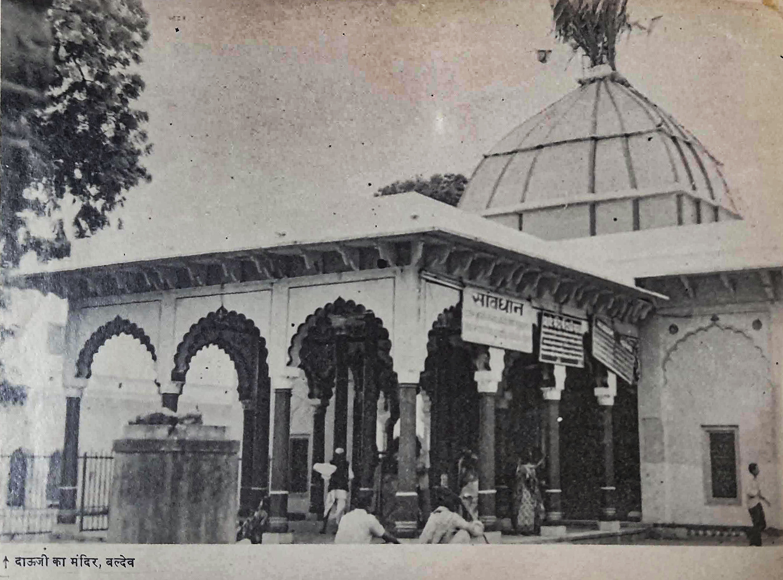 Old Photo of Dauji Temple, Baldev