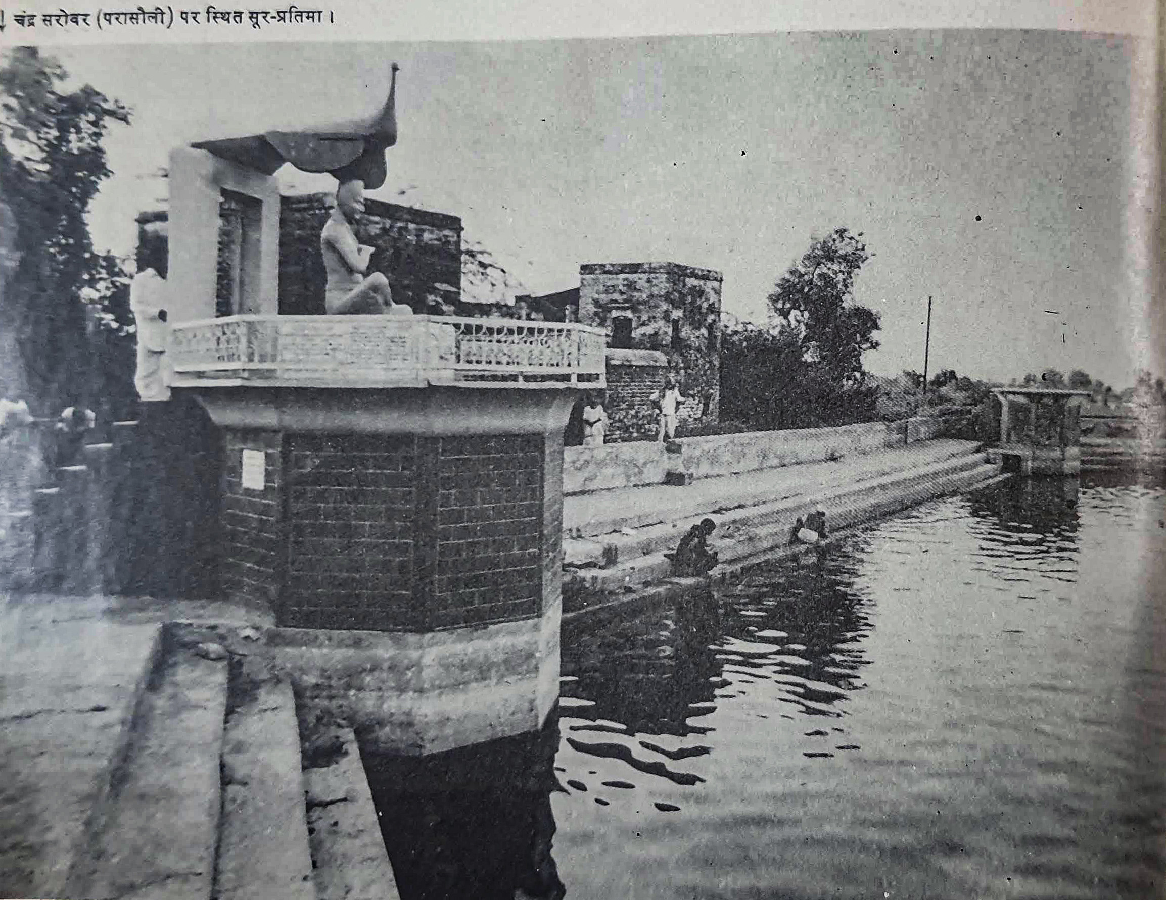 Old Photo of Statue of Surdas at Chandra Sarovar