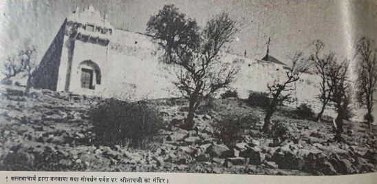 Old Photo of Shrinathji Temple, Jatipura, Govardhan