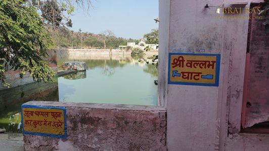 View of Govind Kund, Govardhan.