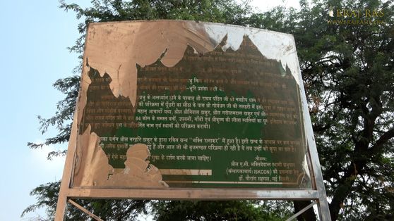 Information board about Raghav Pandit's Cave, Govardhan.