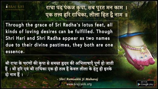 Radha Pad Pankaj Kripa - Shri Ramsakhi Ji Maharaj, Shri Bhaktiras Manjari