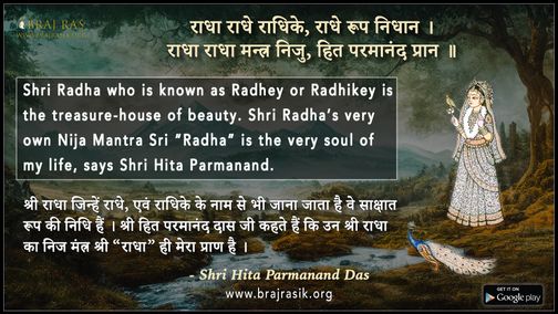Radha Radhe Radhike - Shri Hita Parmanand Das