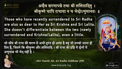 Adaiva Sharnapanne Tatha Shri Lalitadishu - Shri Vanshi Ali, Sri Radha Siddhant (89)