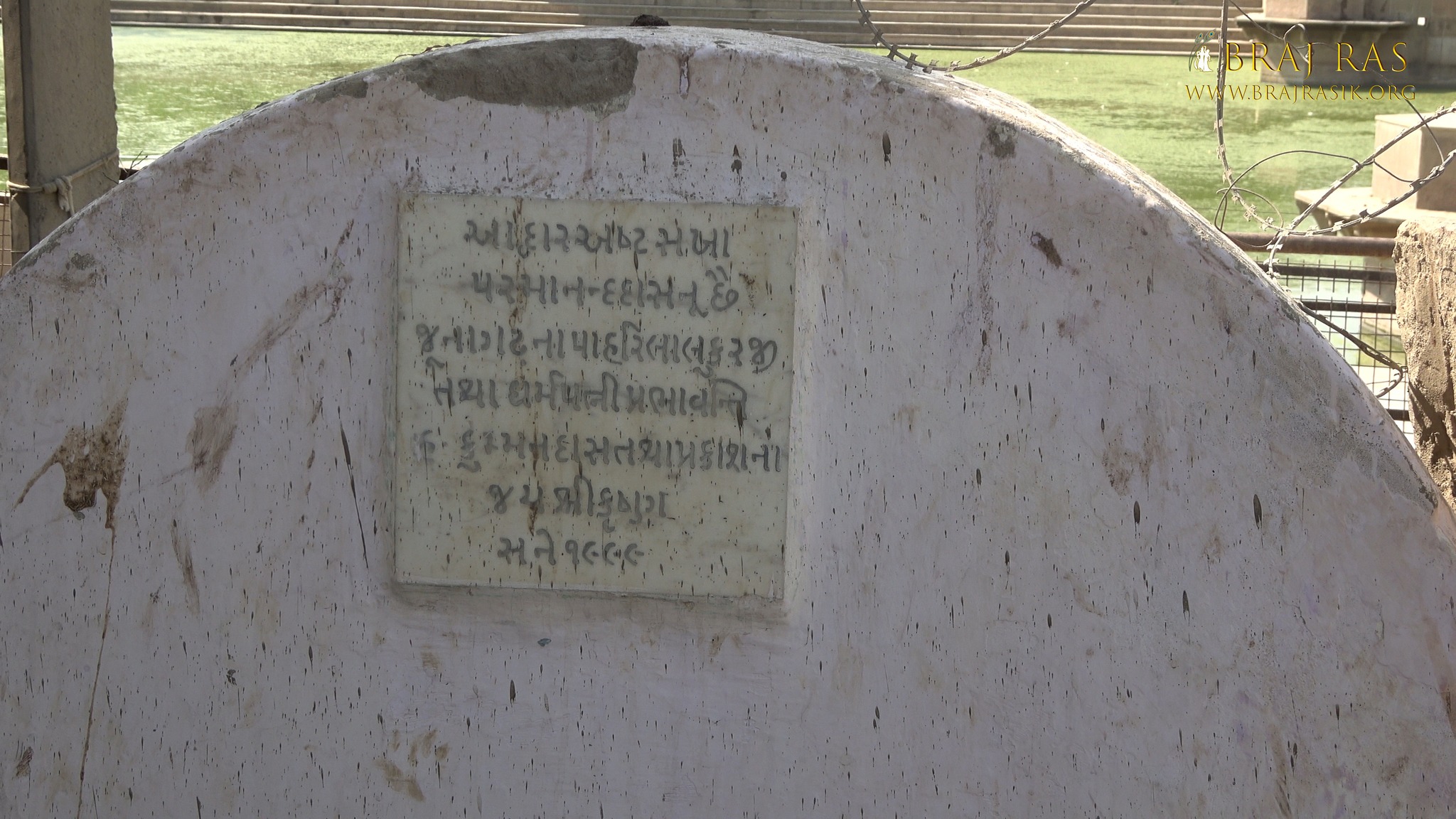View of the name plate of Shri Parmananddas Ji's Samadhi at Surbhi Kund, Govardhan.