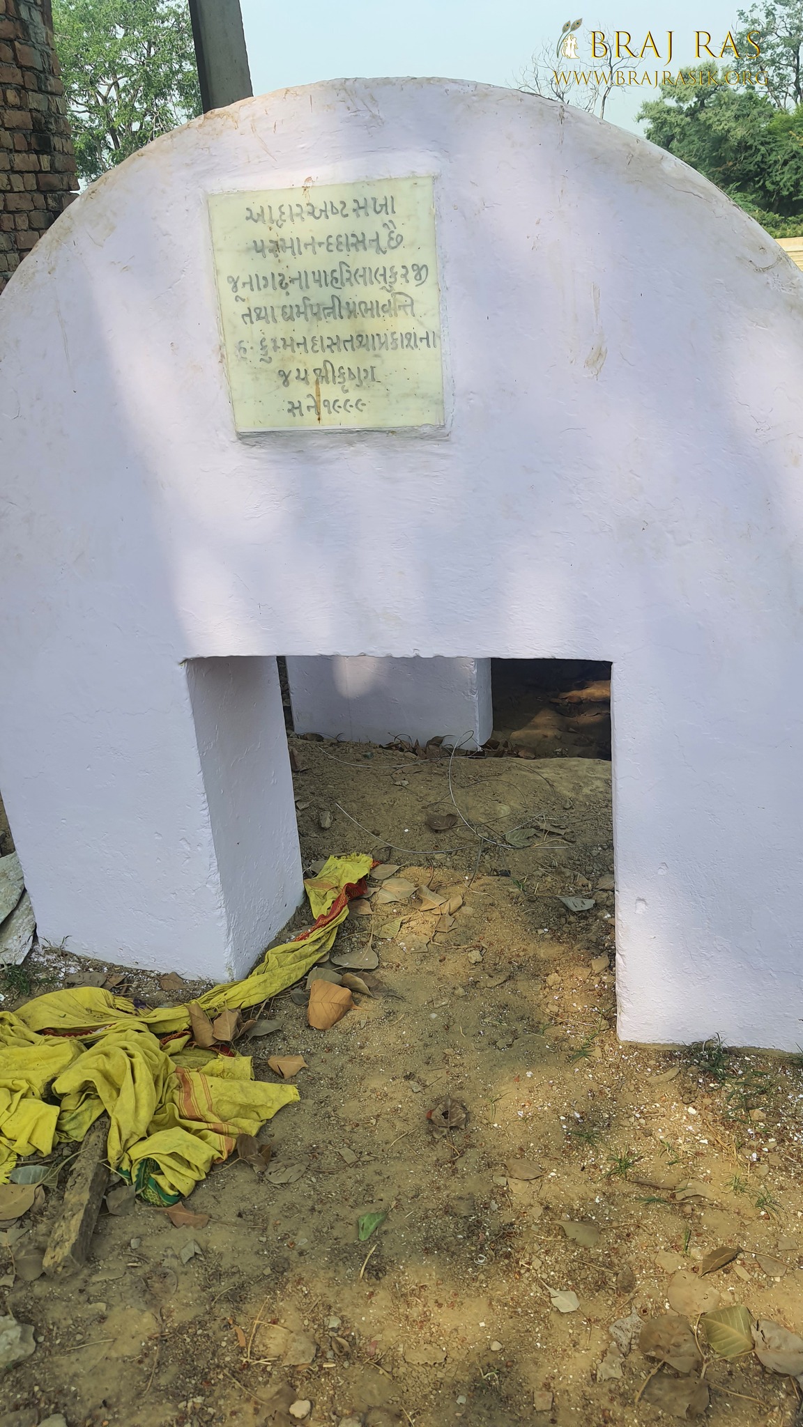 Darshan of Shri Parmananddas Ji's Samadhi place located at Surbhi Kund, Govardhan.