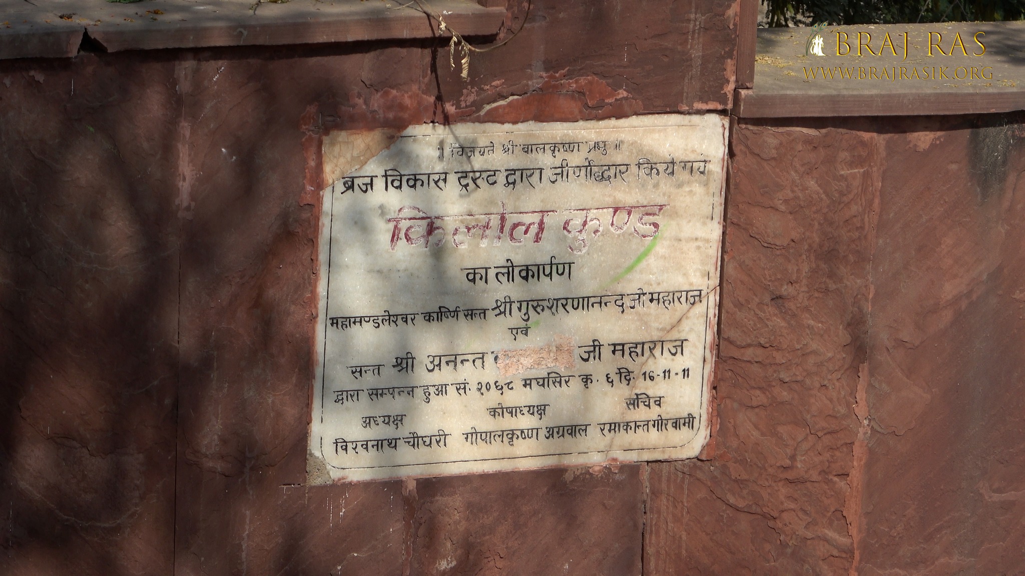 Signboard of Kilol Kund, Govardhan.