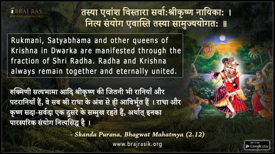 Tasya Evansh Vistara - Skanda Purana, Bhagwat Mahatmya (2.12)