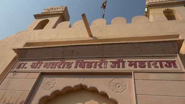 Entrance of Shri Bhatraund Bihari Temple, Vrindavan.