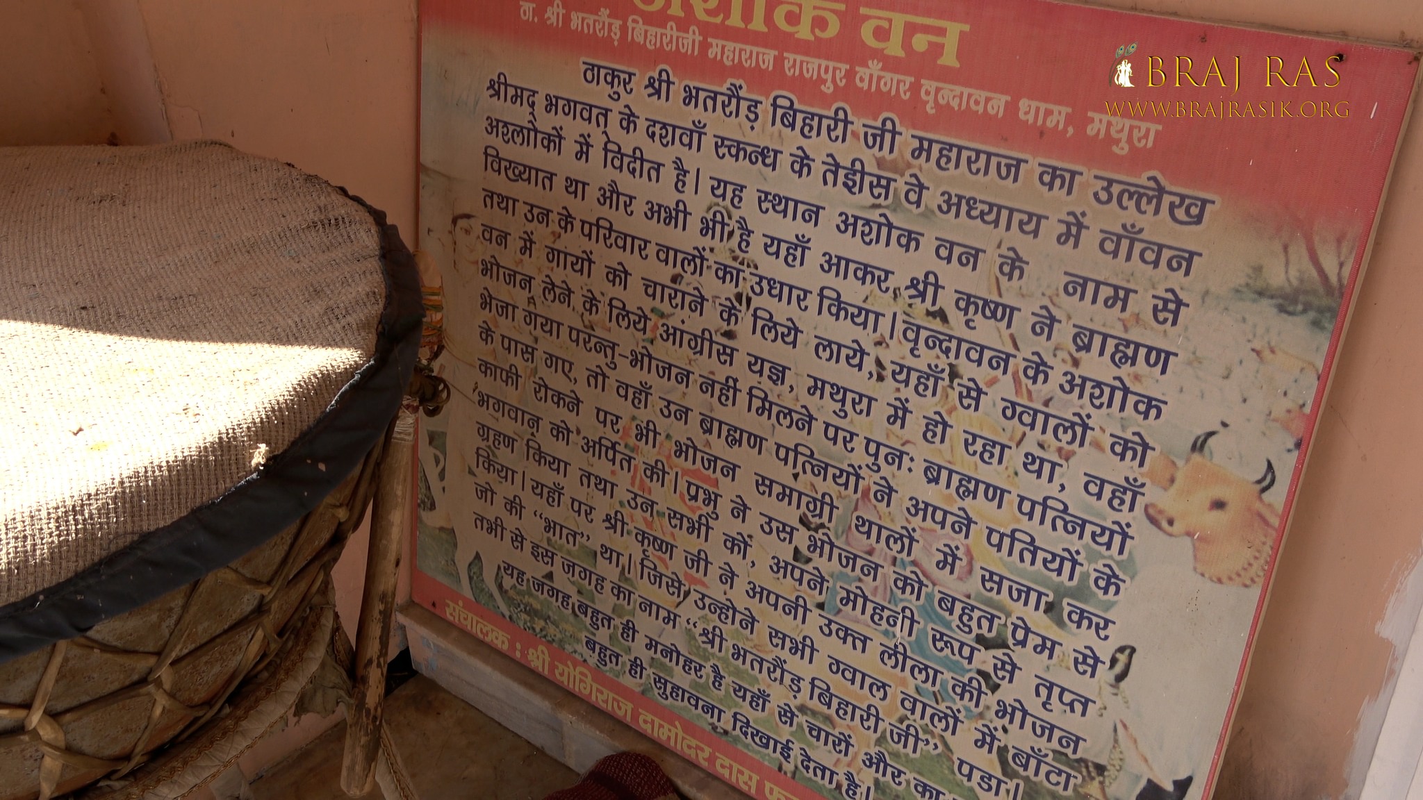 View of a banner containing information about the pastime related to this place in Shri Bhatraund Bihari Temple, Vrindavan.