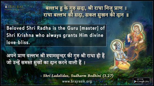 Ballabh Hu Ke Guru Sada - Shri Ladalidas, Sudharm Bodhini (3.27)