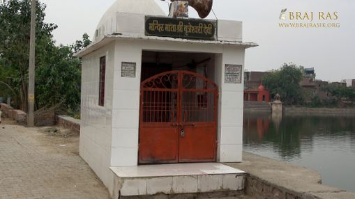 Temple of Shri Vrajeshwari near Bahulavan Kund.